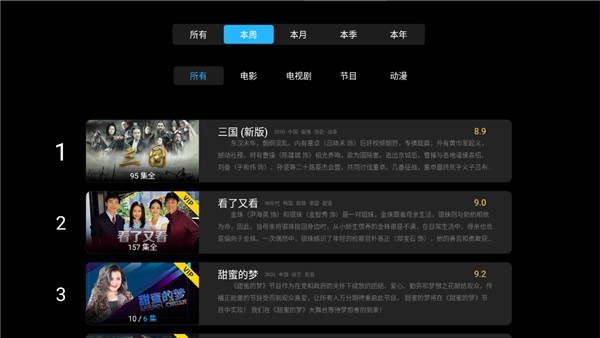 sinzarTV电视版2026下载截图
