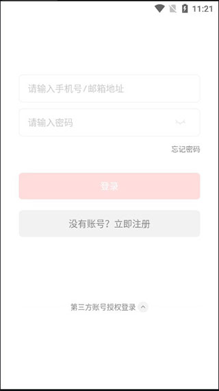 Zepp老版本