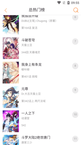 奇漫屋画漫画下载手机版截图