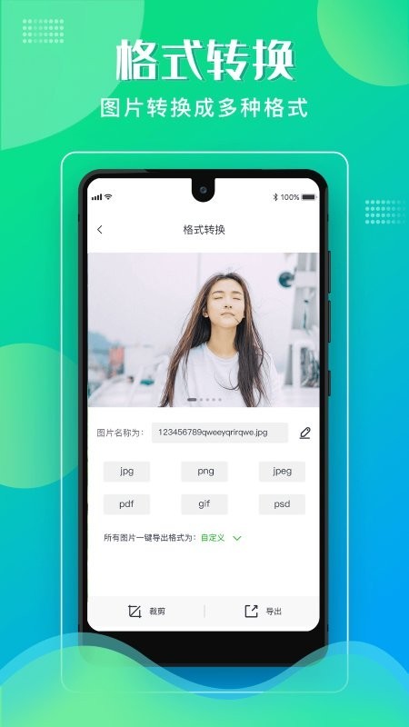 格式化工厂最新安卓版下载截图