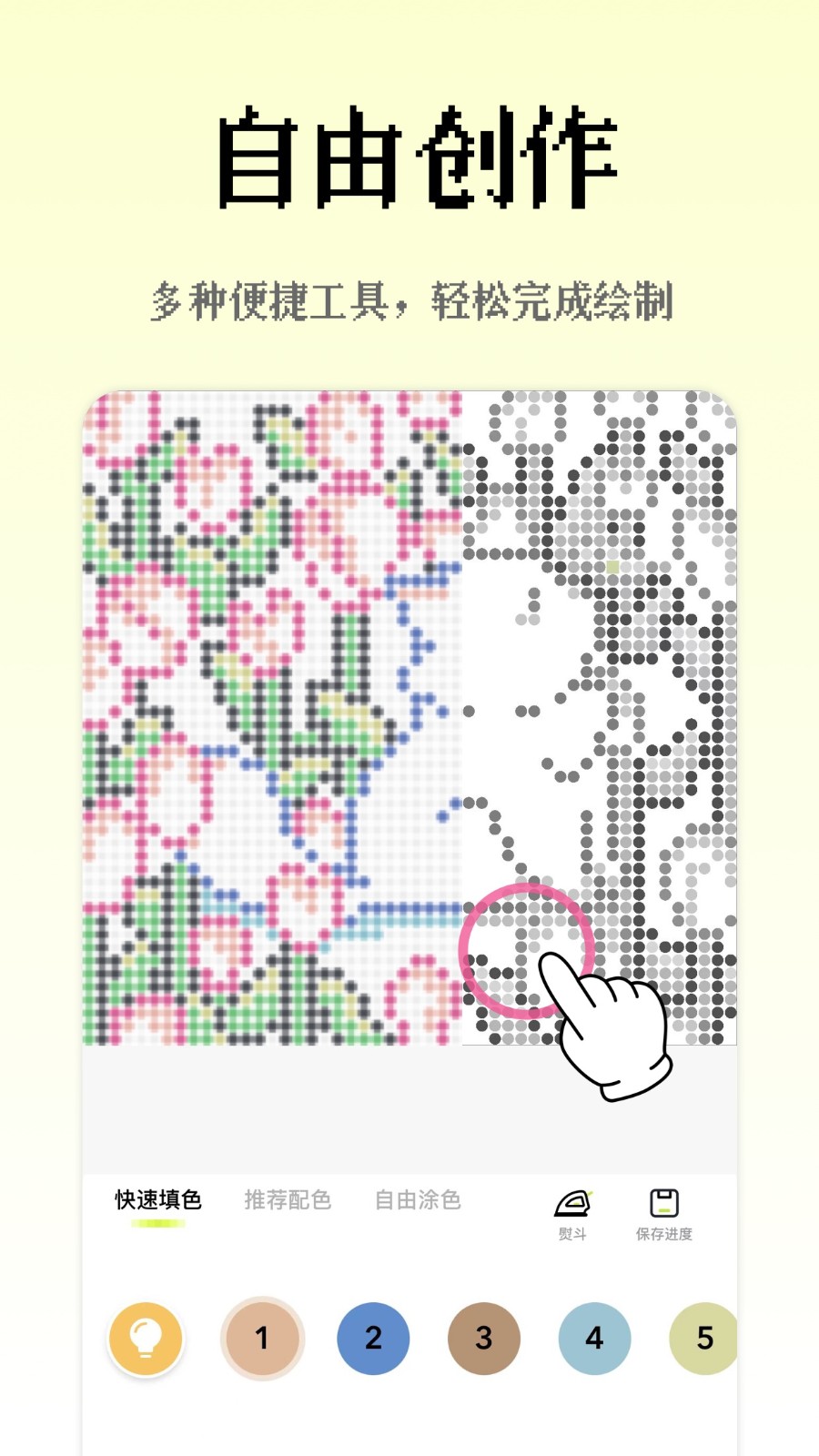 像素创作家app下载安卓版截图