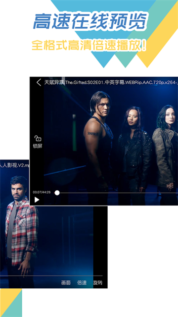 飞鸟下载器app手机版下载截图