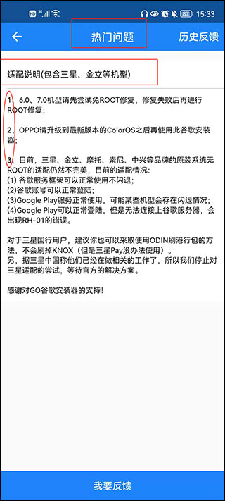 谷歌三件套一键安装器