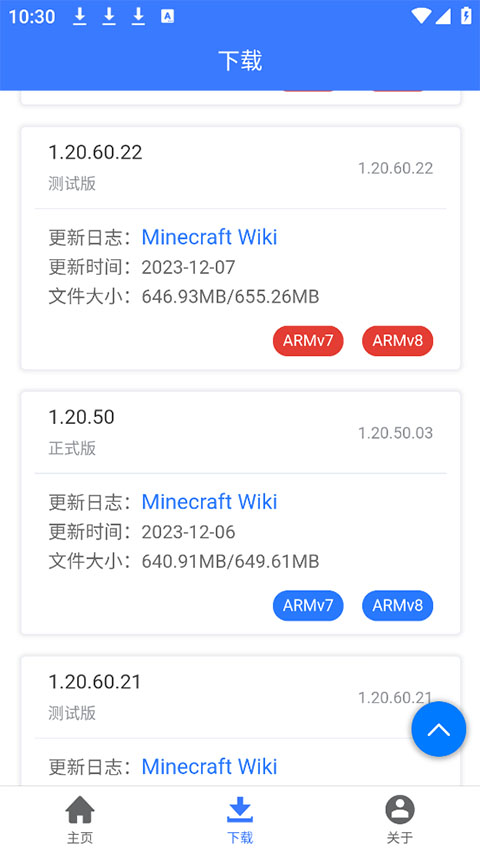MC版本库1.21正式版下载截图