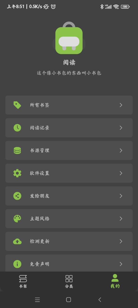 小书包app下载最老版本截图