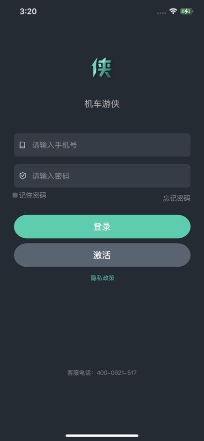 机车游侠下载最新版截图