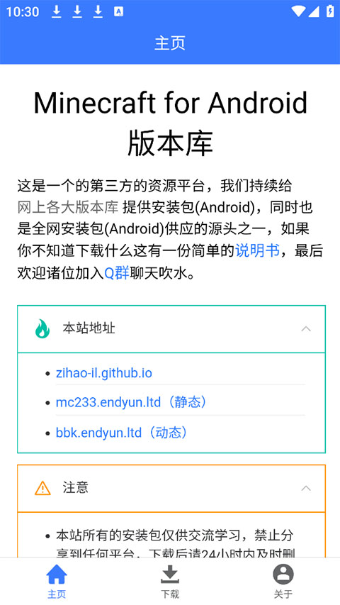 MC版本库1.21正式版下载截图