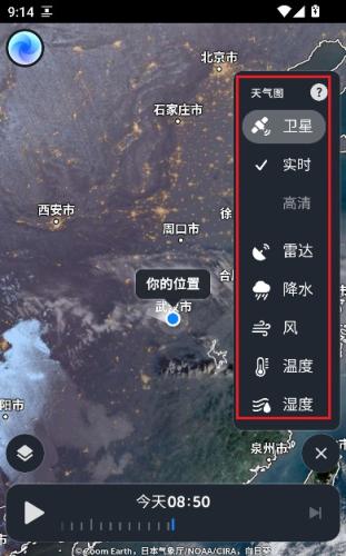 ZoomEarth风暴追踪器