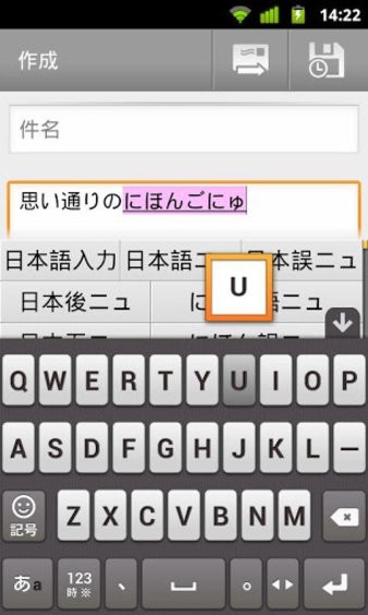 Google日文输入法安卓版下载截图