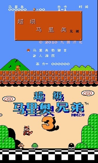 nes模拟器汉化版安卓下载截图