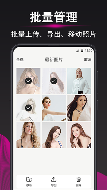 加密相册app最新版下载截图