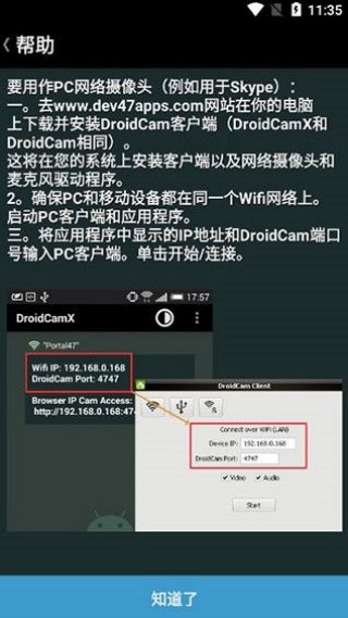 Droidcamx