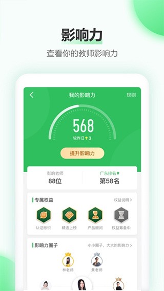 希沃白板手机版安装(免费)下载截图