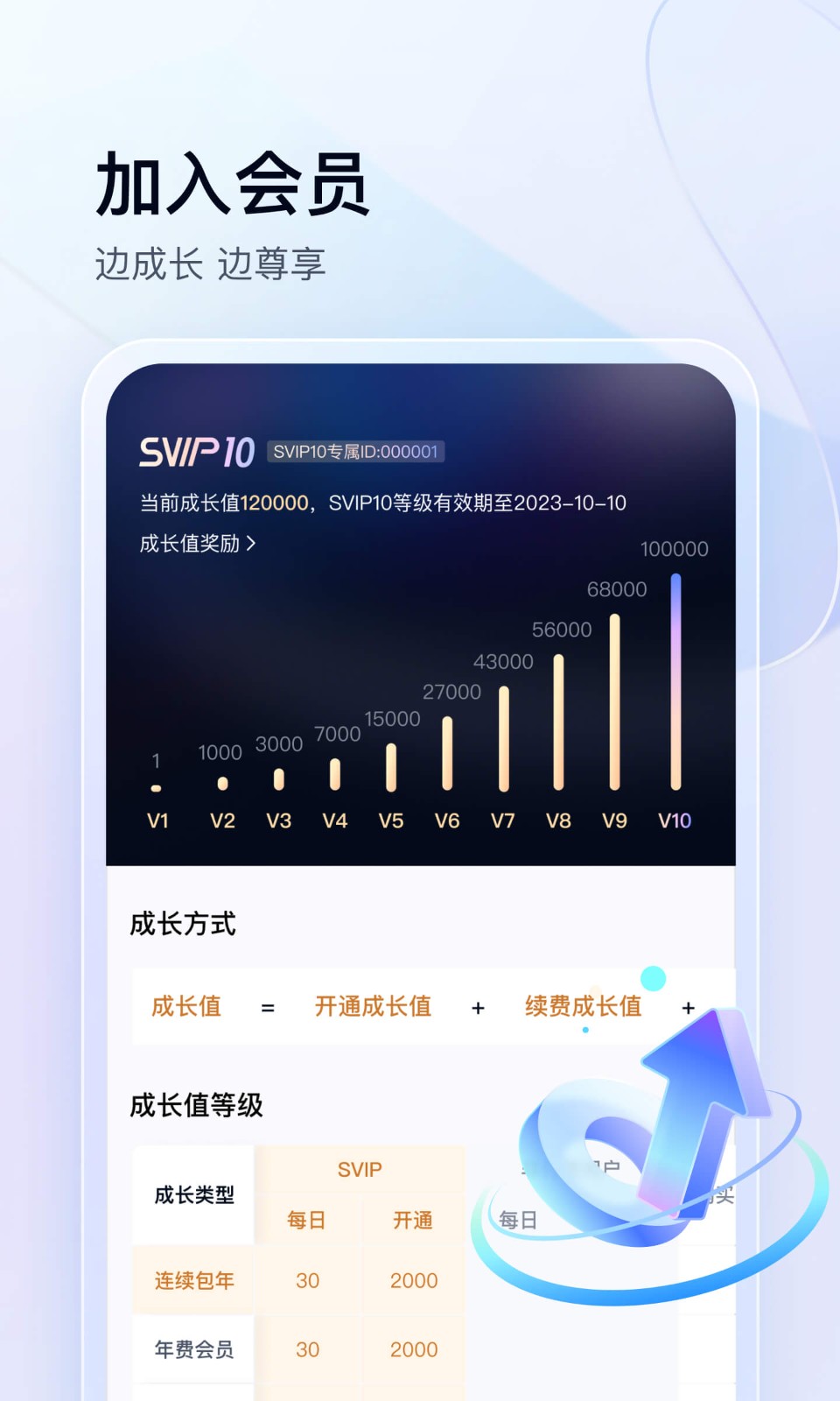 百度云管家安卓版下载安装截图