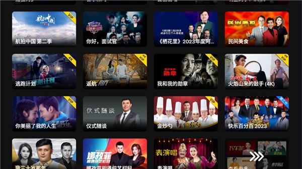 sinzarTV电视版2026下载截图
