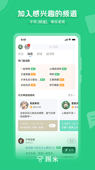 Timing软件下载安卓版截图
