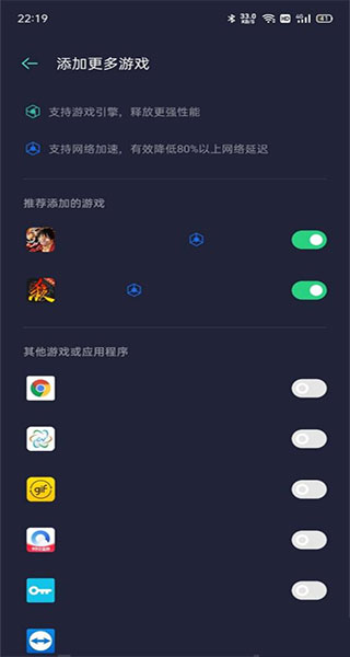 OPPO游戏助手老版本