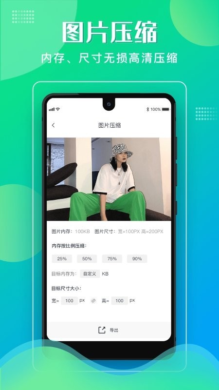 格式化工厂最新安卓版下载截图