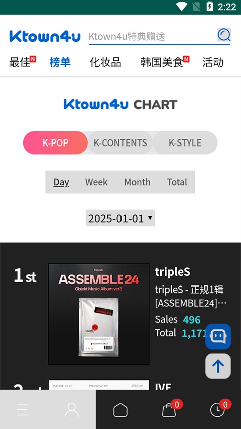 Ktown4u安卓最新版下载截图