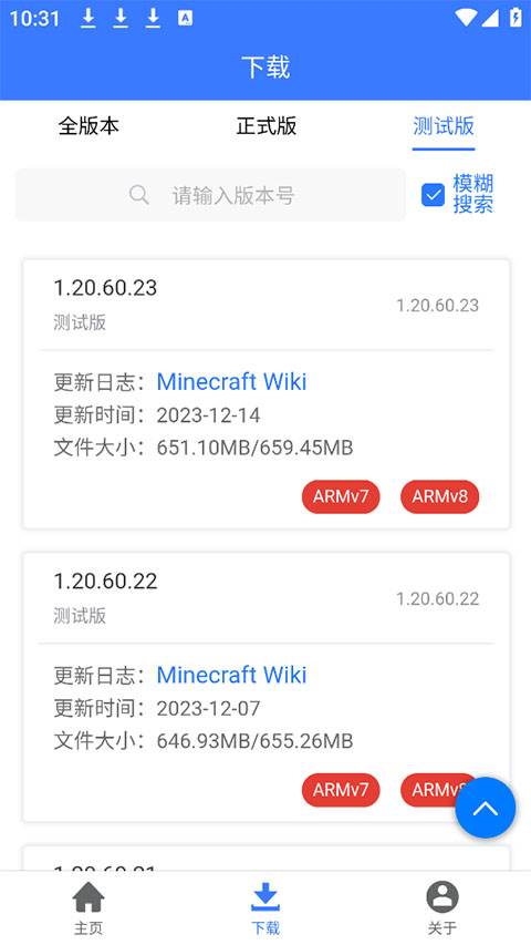MC版本库1.21正式版下载截图