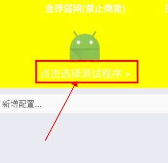 金砖弱网4.0