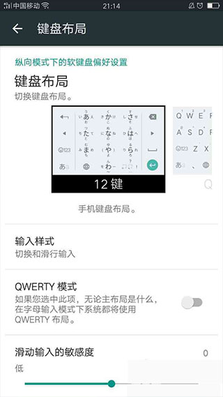 Google日文输入法
