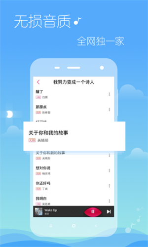 多米音乐播放器下载最新版本截图