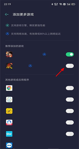 OPPO游戏助手老版本
