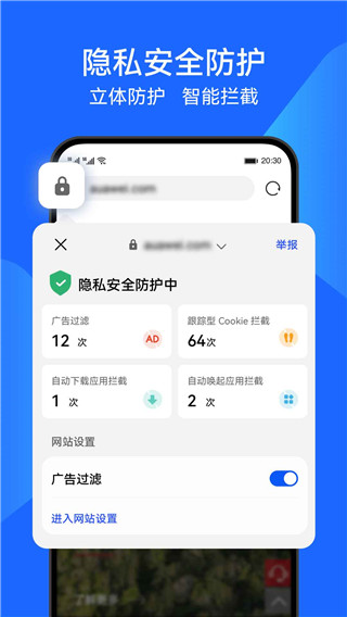 华为浏览器下载安装2026截图