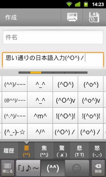 Google日文输入法安卓版下载截图