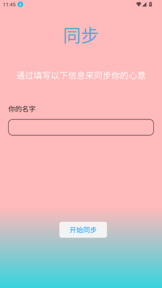 lovealarm
