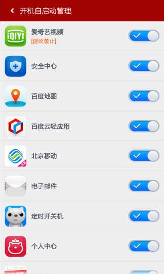 百度一键root车机版下载安卓版截图