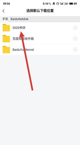百度云管家