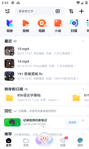 百度云管家