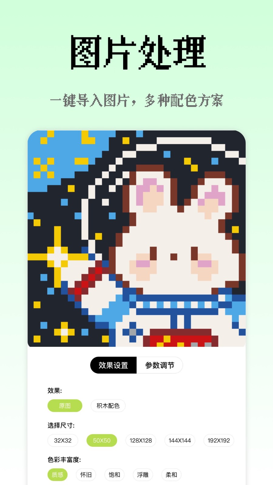 像素创作家app下载安卓版截图