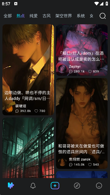 RubiiAI软件下载安卓版截图