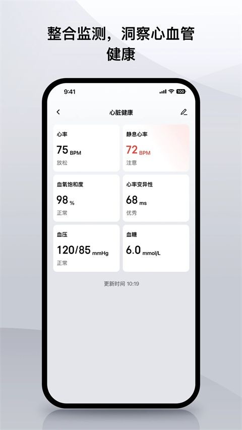 Zepp老版本软件下载截图