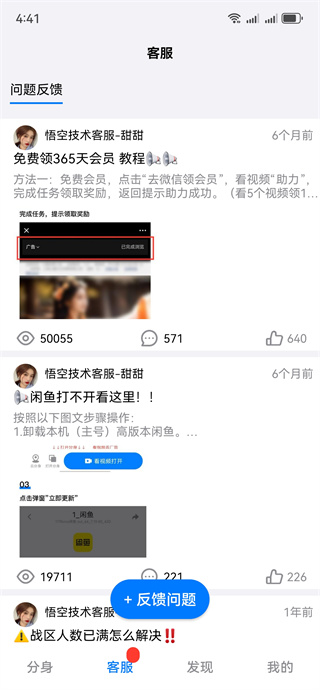 西游分身app免费版2026下载
