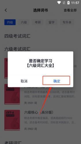 四级估分器百词斩2026版