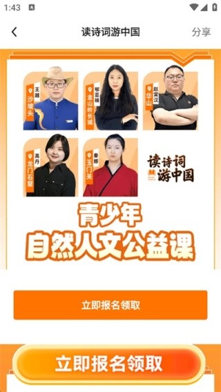 猿辅导素养课