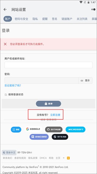 米坛社区最新手机版