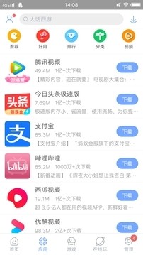 安智市场2014版下载手机版截图