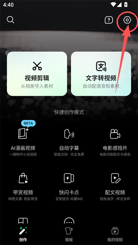 秒剪