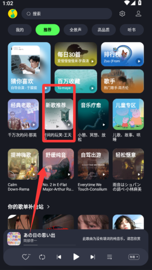 QQ音乐HD