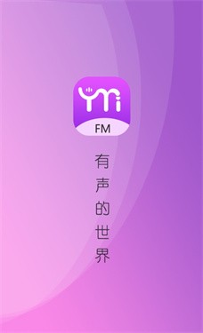 YamiFM广播剧软件最新手机版下载截图