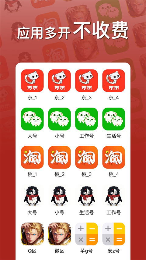 西游分身app免费版2026下载