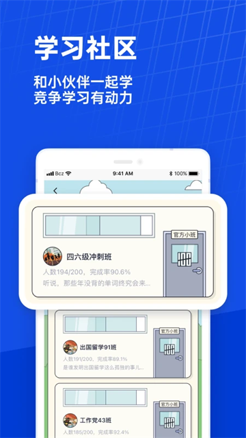六级估分器百词斩app新版下载截图