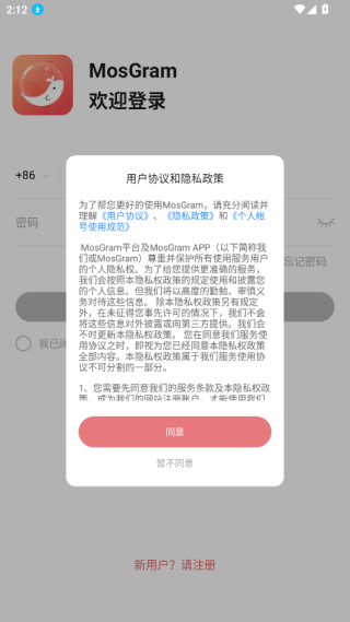 MosTalk安卓版
