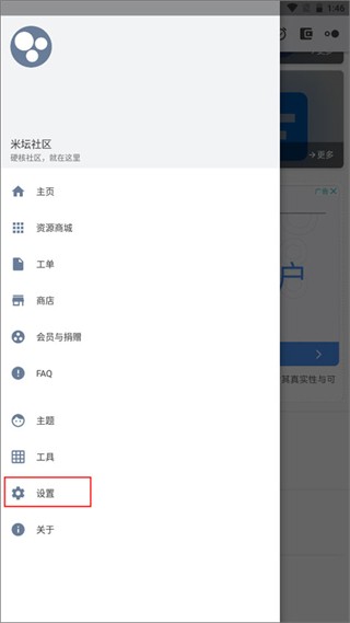 米坛社区最新手机版