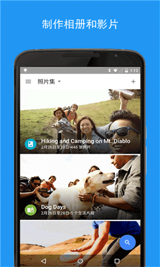 谷歌相册app下载安装手机版截图